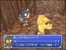 Chocobo Tales: Les chocobos qui parlent jap Chocobo Tales: Les chocobos qui parlent jap