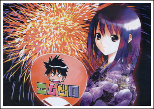 Mx0 : Aika et Kuzumi par Yasuhiro KANÔ