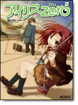 IRIS ZERO - Hotaru Takana - Cover 02 IRIS ZERO - Hotaru Takana - Cover 02